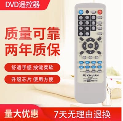 DVD万能遥控器适用于步步高KD005 KD015 DV987 DV987K DV931DV939