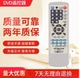 DV933 DVD万能遥控器适用于步步高DV973 DV983 DV981 AB905 DV977