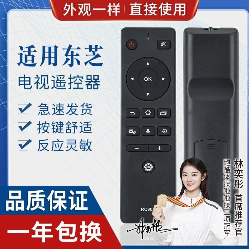 适用东芝液晶电视遥控器rc803c 803j 55/65/