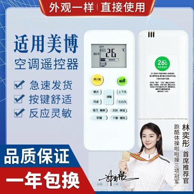 适用mbo美博gmcc美芝空调遥控器kf-26gw/y