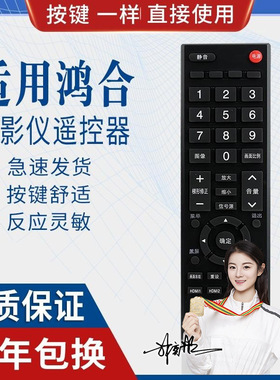 适用鸿合hitevision电视遥控器触控一体机hd-