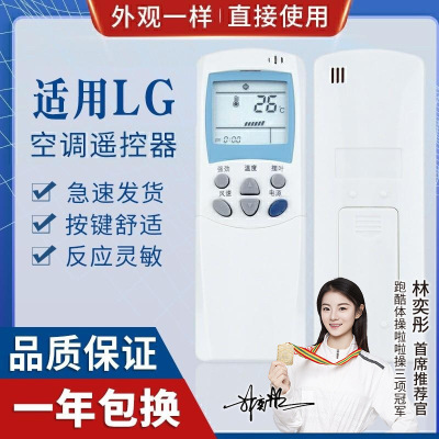 适用lg空调遥控器 6711a20038a/b/c/d/e/