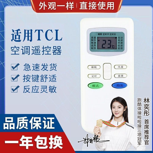 适用tcl空调遥控器 kt-tl1 gykq-03 gykq