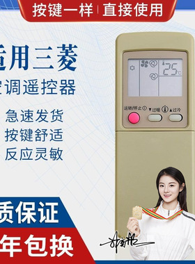 适用三菱空调遥控器gp1b gp9c p9b gp1c