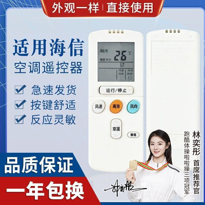 适用海信空调遥控器 rch-2606va rch-65na