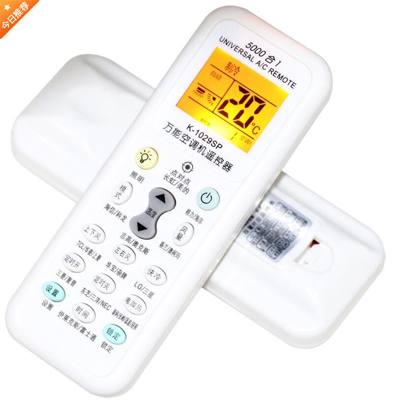 背光萬能空調遙控器通用格力美的海爾海信科龍松下志高三菱格蘭仕在類目 3C數碼配件, 家電影音周邊配件, 遙控設備中 - 來自Buy2taobao.com提供專業的淘寶代購服務