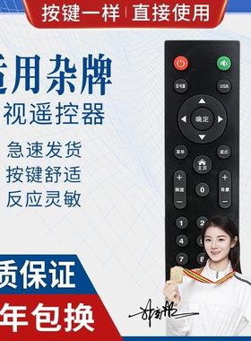 适用sanfuxing武汉三福星代时电视遥控器hualing