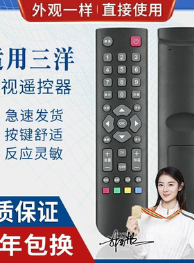 适用三洋电视机遥控器 kxabm 32ce630