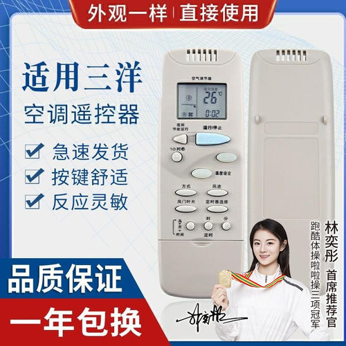 适用三洋空调遥控器 rcs-2pls4c-g rcs-