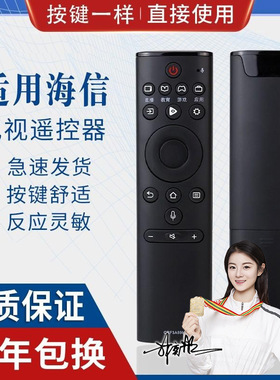适用海信电视蓝牙语音遥控器crf3a69hp hz50a70