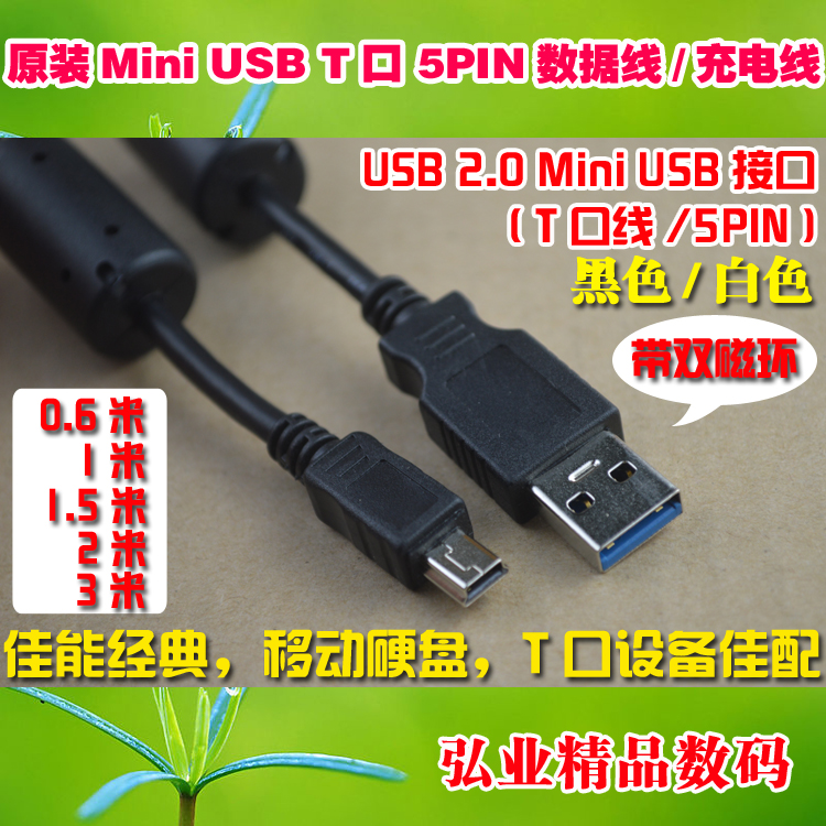 T口双磁环数据线适用EPSON佳能HP