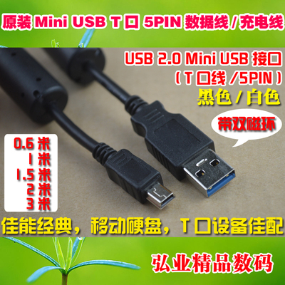 T口双磁环数据线适用EPSON佳能HP