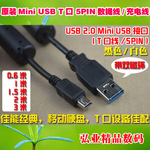 T口双磁环数据线适用EPSON佳能HP