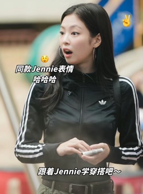 Adidas三叶草Jennie同款运动休闲夹克外套IL8764 GN2817 IB7405