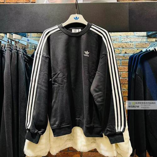 Adidas阿迪达斯经典三条纹针织卫衣男休闲套头衫JN9786 JN9787