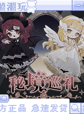 首批|秘境巡礼12分bjd可动人偶盲盒摆件吊卡萝卜腿