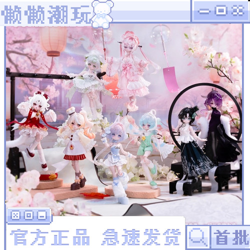 |米甜运势小签灵8分可动人偶BJD