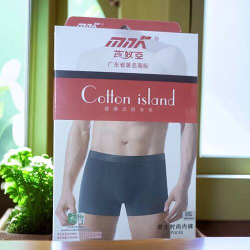 一盒2条25元竹纤维33446男士平角裤平脚裤舒适透气个性款