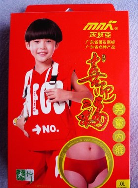 16元2条30668竹纤维儿童少年鸿运裤红色少儿大红三角裤