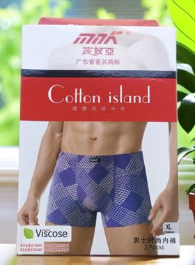 2条26元33485男士莫代尔平角内裤男人平脚内裤 裤头透气吸汗舒适