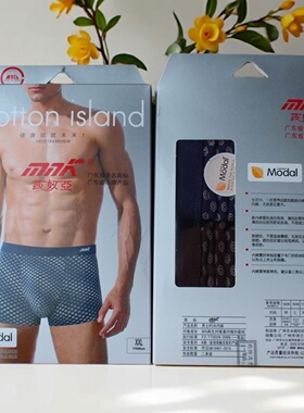 2条26元9770男士莫代尔平角内裤男人平脚内裤 裤头透气吸汗男平角