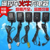 玩具车遥控汽车充电电池组充电器3.6V4.8V6V7.2V8.4V9.6V12V 包邮