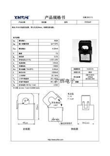 TST024T 开合式交流电流变送器 孔径24mm 输入0-400A 输出 4-20mA