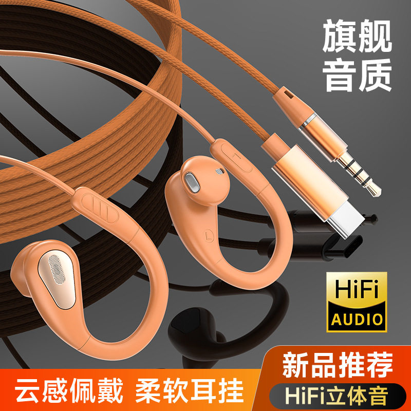 2026年新款挂耳式高保真立体声久戴不痛运动半入耳HIFI有线耳机,影音电器,无线运动耳机,淘宝优惠券,粉丝福利购,淘宝优惠卷