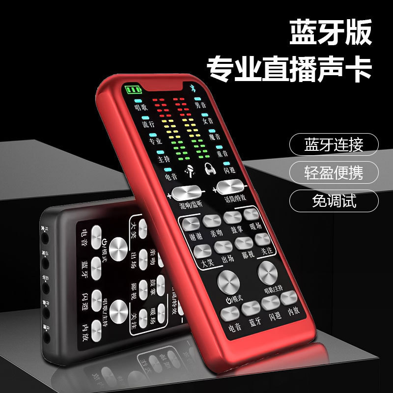S16抖音主播户外直播声卡唱歌带货游戏变声器手机专用声卡全套