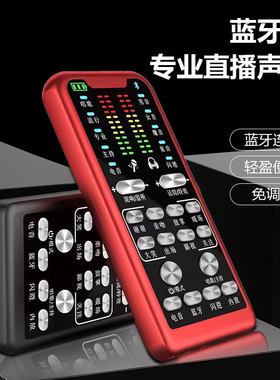 S16抖音主播户外直播声卡唱歌带货游戏变声器手机专用声卡全套