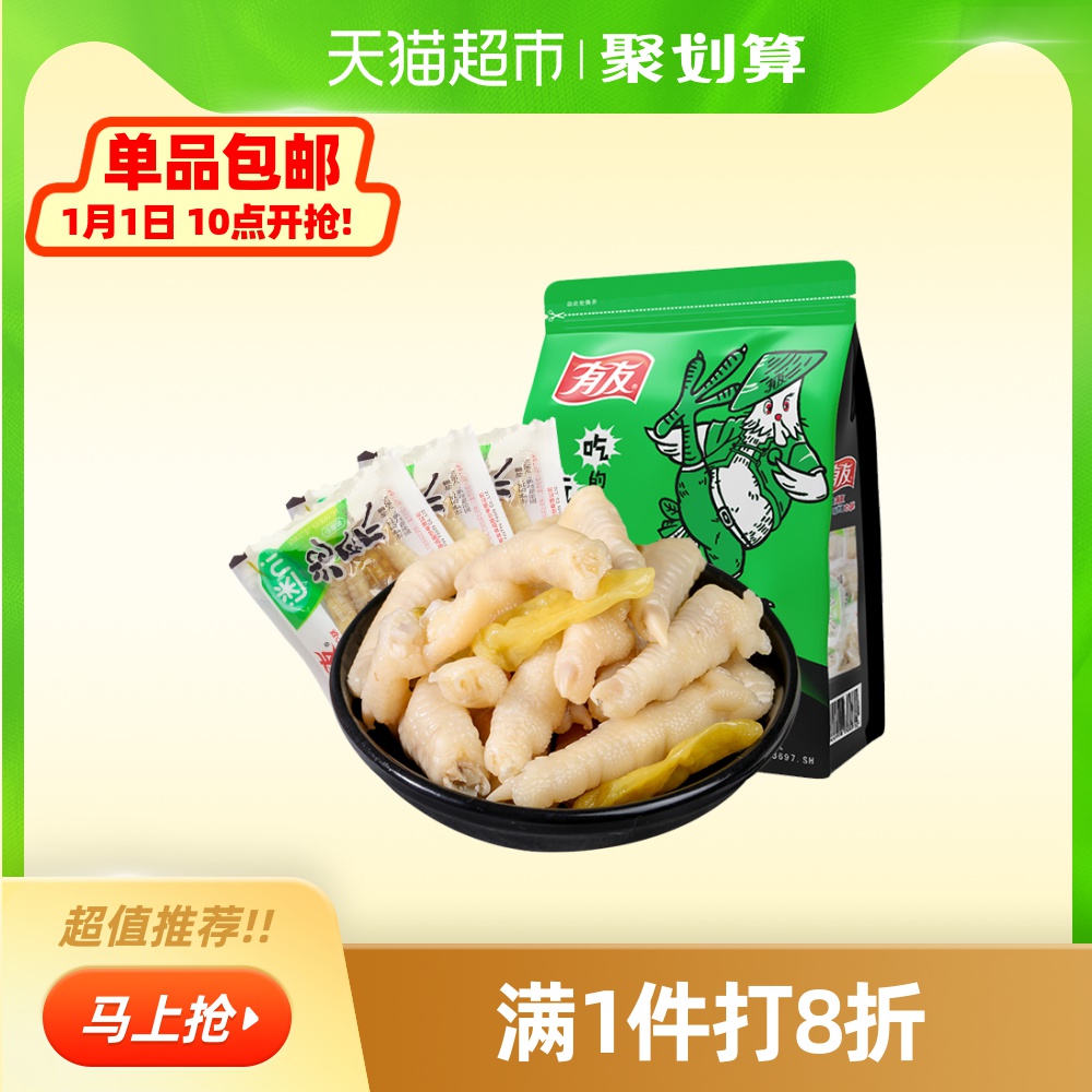 鸡爪泡椒山椒味价格 鸡爪泡椒山椒味图片 星期三