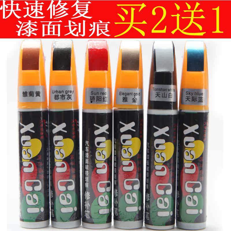 汽车补漆笔银色珍珠白划痕修补笔大众白色黑色现代本田漆面防锈|ruв категории автомобиль/товаров/аксессуары/переоснащение, автомобильной красоты/Содержание/обслуживание, автомобильной красоты краска/фильм/воск инструмент, краска на ремонт ручка - от Buy2taobao.com для оказания профессиональной услуги покупки агента Taobao