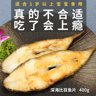 比目鱼片深海新鲜牙片鱼扒鱼身无小刺非鳕鱼冷冻大偏口鱼鲽鱼碟鱼