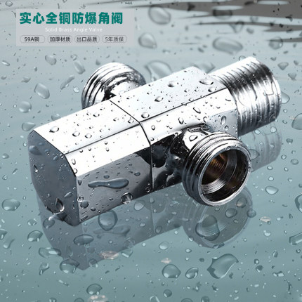 全铜角阀加厚一出二出冷热水通用八角阀冷热止水阀厨房马桶通用阀
