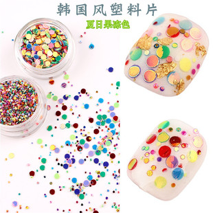 韩国ins塑料风幻彩指甲圆形亮片彩色混合装 淇淋色美甲饰品 冰夏季