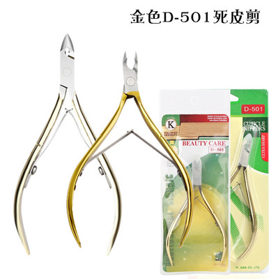 死皮剪倒刺美甲工具