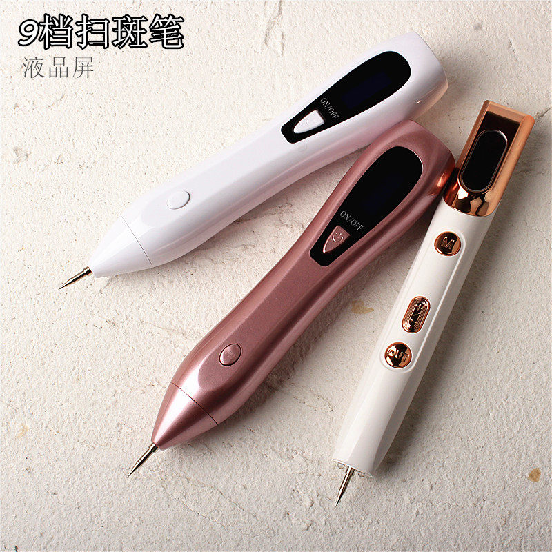 充电扫斑笔小白笔脸部美容院专用扫斑机家用点斑笔去黑点扫斑仪器