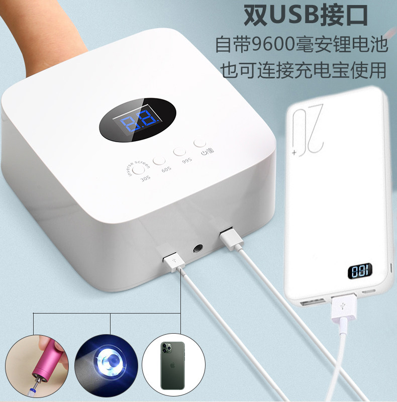 蓄电无线美甲灯可支持手机充电