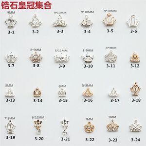 美甲金属合金饰品3光疗指甲用品水钻精品锆石皇冠吊坠DIY新娘钻饰