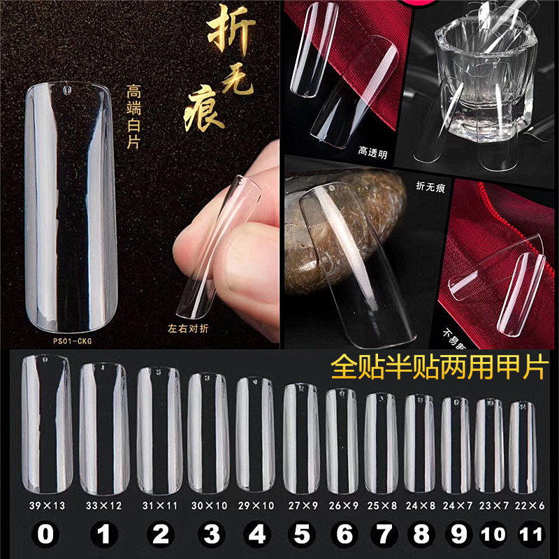 美甲用品超薄自然透明折无痕全半贴两用假甲片欧美长款假指甲贴片