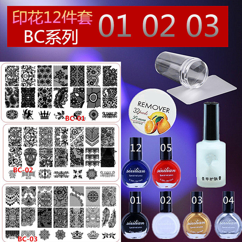 BC系列 美甲印花钢板套装印章印花版指甲油DIY转印模板彩绘工具