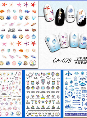 美甲饰品3D背胶贴纸海洋风手绘粉色蓝色贝壳海星水母光疗指甲贴花