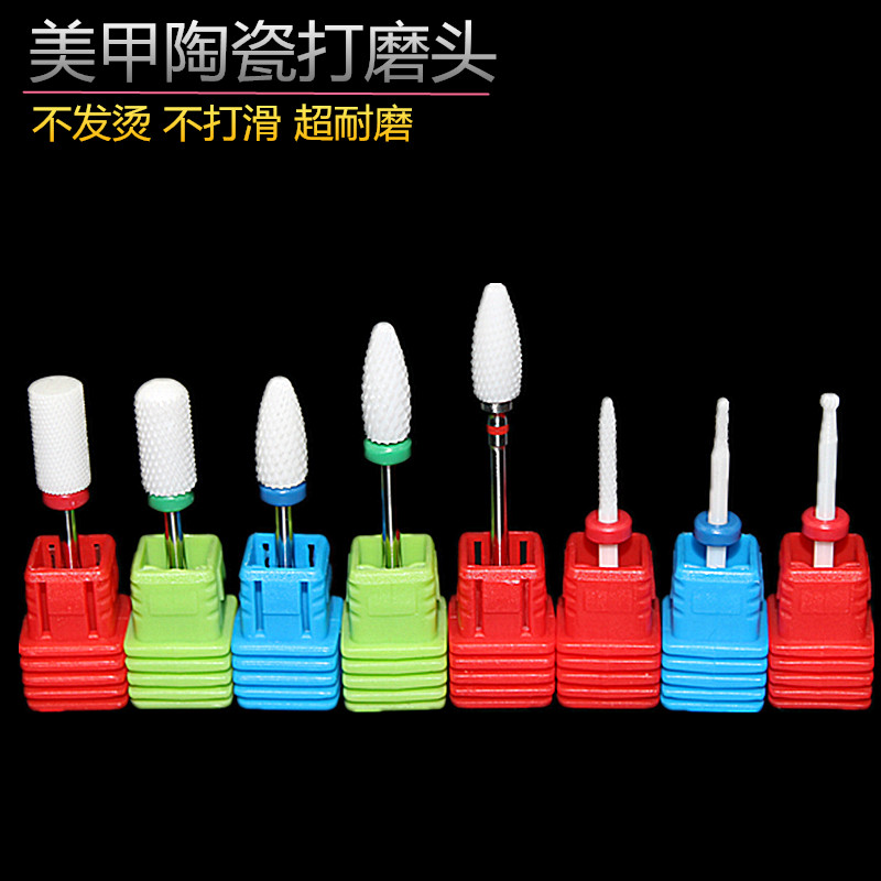陶瓷美甲打磨头指甲卸甲机