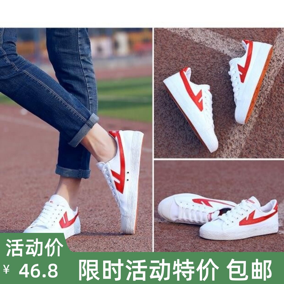 【限时特价】回力蓝球鞋学生跑步鞋经典款乳胶鞋垫升级款皮面款