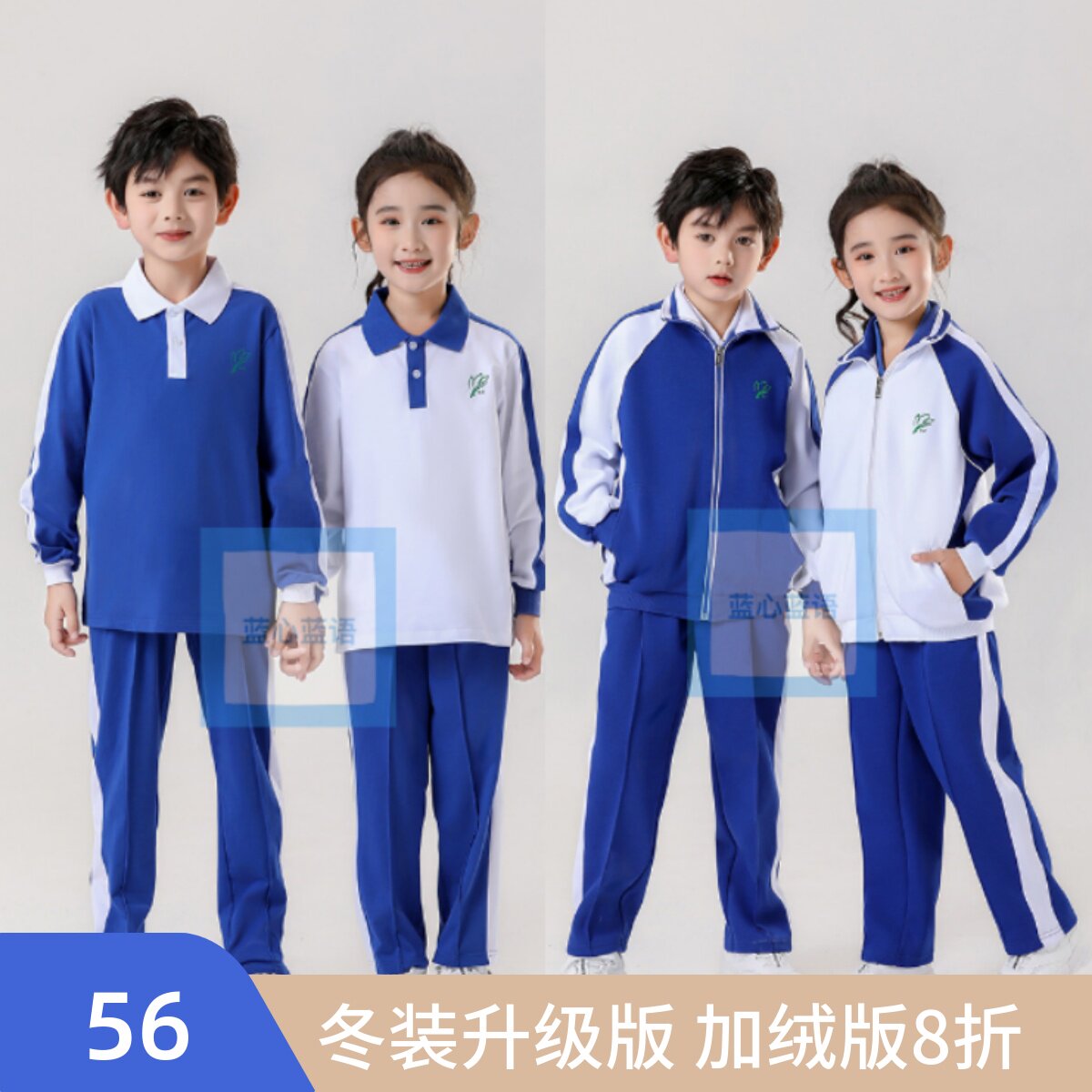 深圳校服小学生春夏秋冬运动装