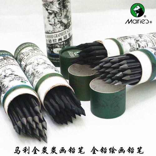 马利全炭炭画铅笔石墨铅笔
