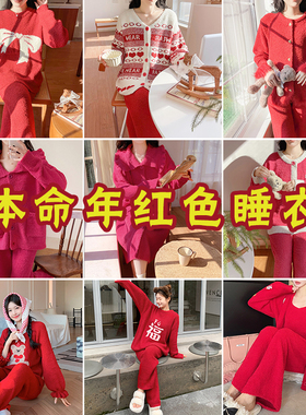 BIEN本命年红色睡衣女2026年新款半边绒加绒加厚珊瑚绒家居服新年