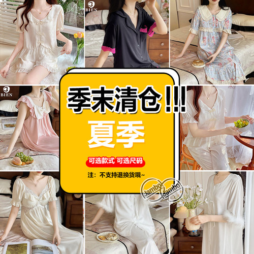 BIEN清仓捡漏睡衣女夏季甜美可爱公主风家居服可外穿纯棉冰丝睡裙