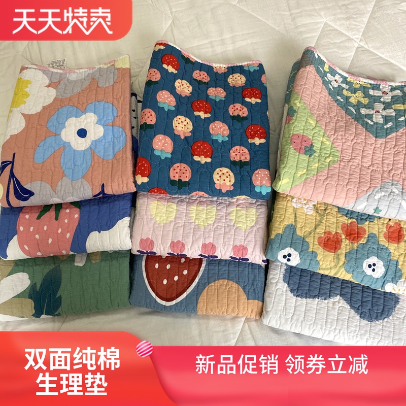 純棉透氣宿舍深色例假防漏小褥子