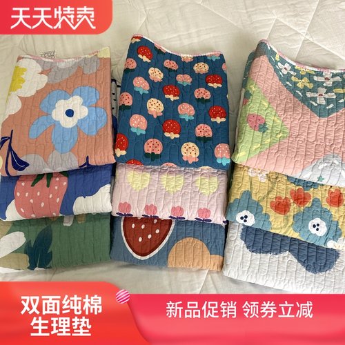 纯棉透气宿舍深色例假防漏小褥子